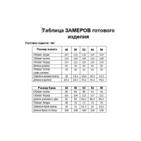 Костюм AGATTI 6008 песочный