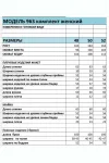 Костюм BAGIRA 963 серый
