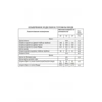 Костюм Lissana 5055 розовый