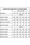 Костюм Ива 1705 черно-белый