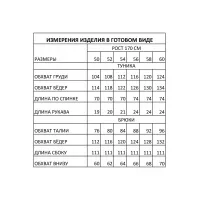 Костюм Ива 1705 черно-белый