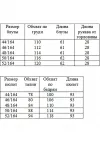 Костюм AGATTI 5362 молочный с черным принтом