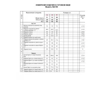 Костюм Alani листья на белом