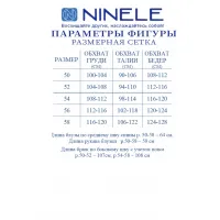 Костюм Ninele 6107 Василек