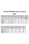 Костюм DOGGI 26257 бежевый Костюм DOGGI 26257 бежевый