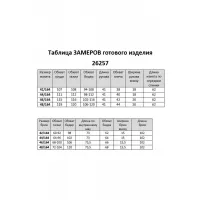 Костюм DOGGI 26257 бежевый