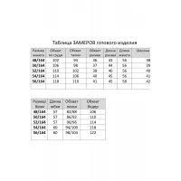 Костюм Дали 7055.2 красный