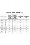 Костюм Mirolia 1277+1155 Белый+ Олива