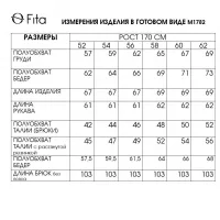 Костюм FITA сине-баклажановый